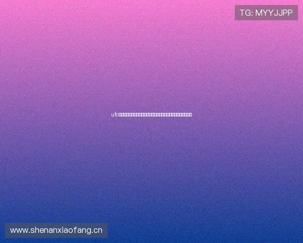 ufc体育直播免费网站大全最新版高清流畅观看指南实时更新平台推荐